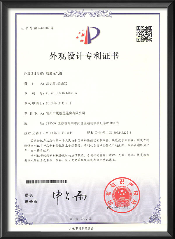 Design Patents